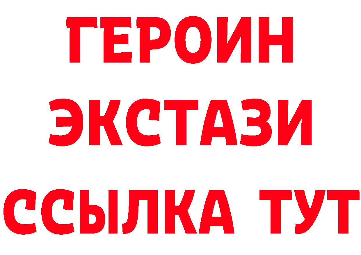 ГЕРОИН гречка зеркало сайты даркнета MEGA Кызыл